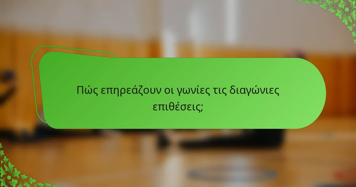 Πώς επηρεάζουν οι γωνίες τις διαγώνιες επιθέσεις;